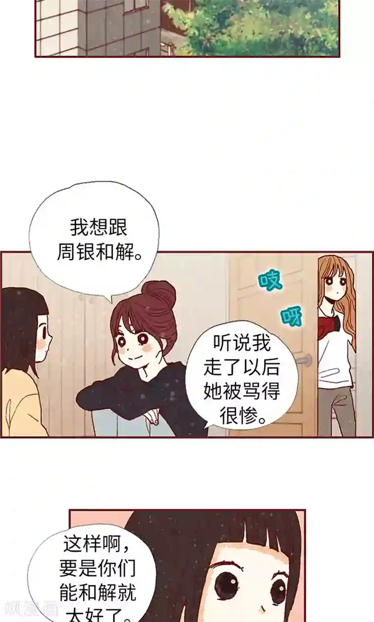 我们站在世界尽头第34话 你们不能结婚！