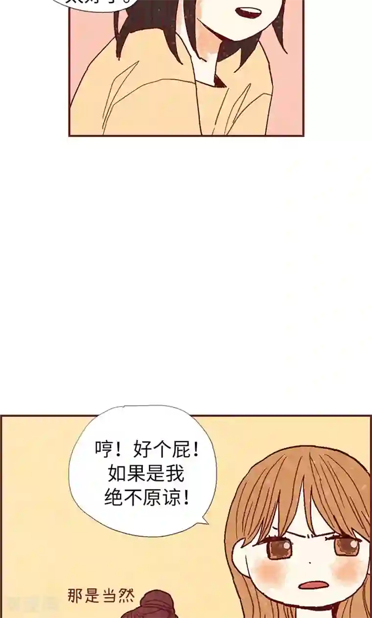 我们站在世界尽头第34话 你们不能结婚！