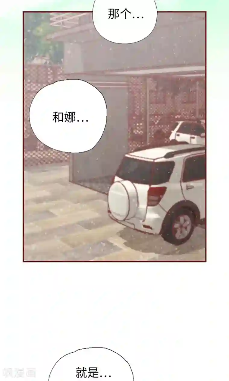 我们站在世界尽头第34话 你们不能结婚！