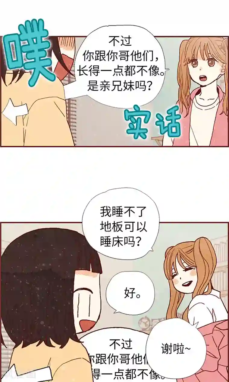 我们站在世界尽头第34话 你们不能结婚！