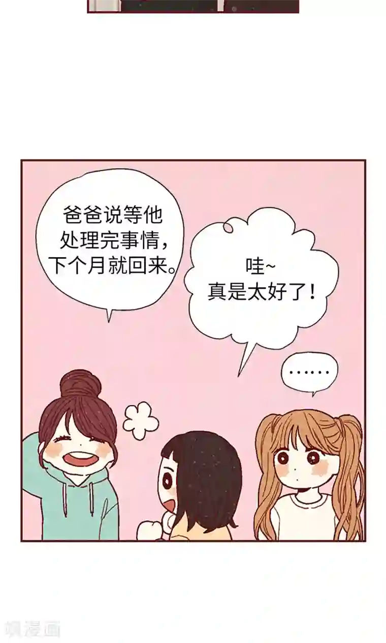 我们站在世界尽头第34话 你们不能结婚！