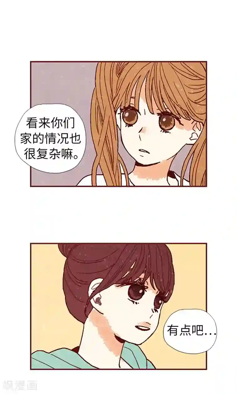 我们站在世界尽头第34话 你们不能结婚！