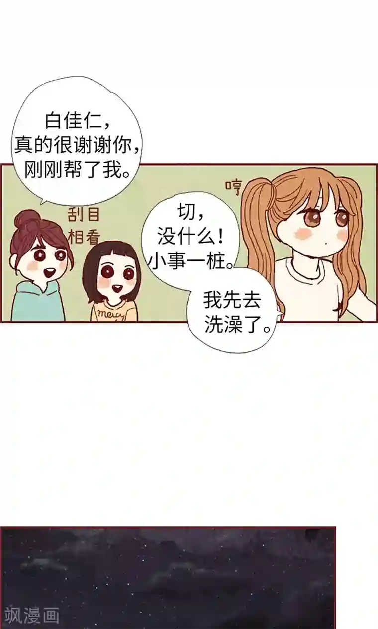 我们站在世界尽头第34话 你们不能结婚！