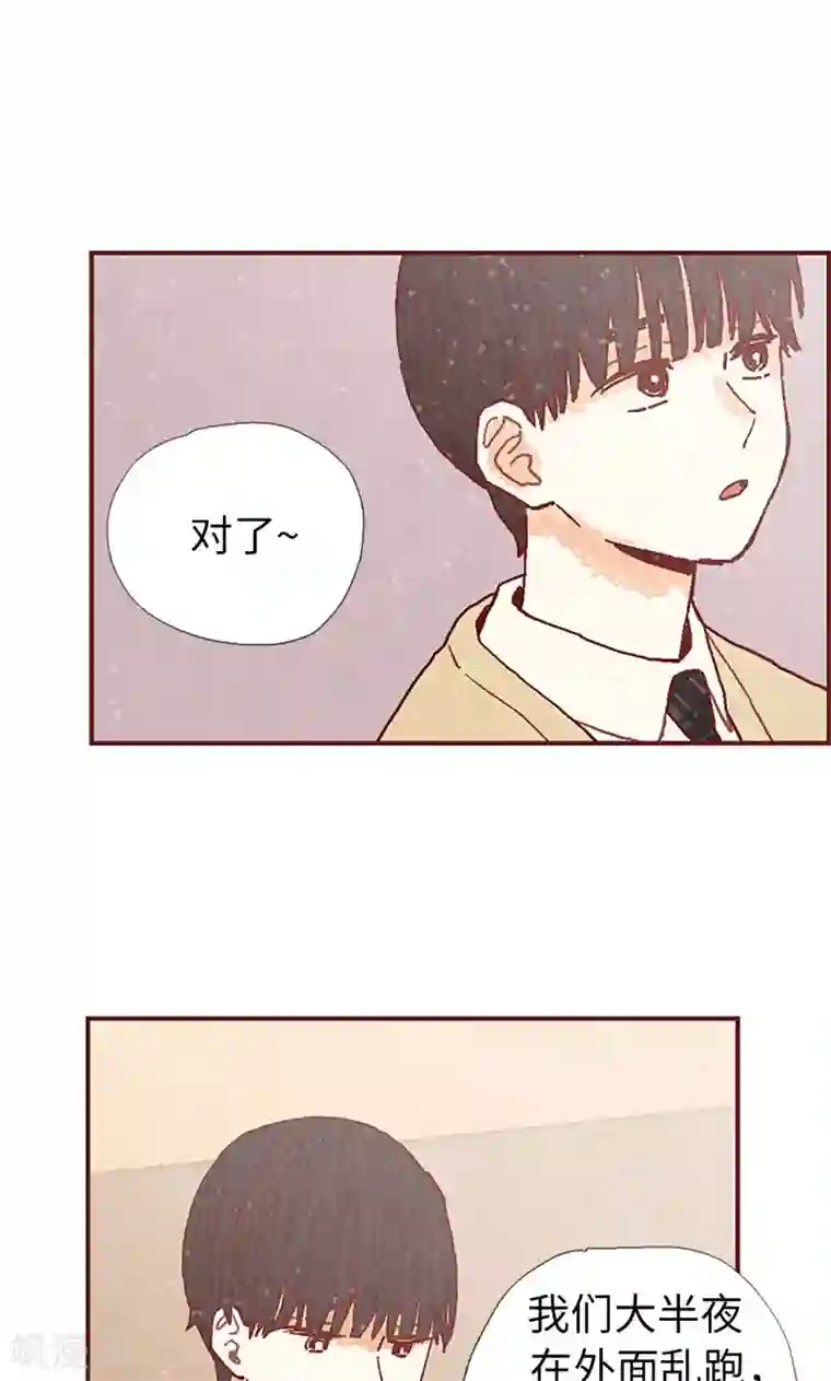 我们站在世界尽头第35话 小幸运