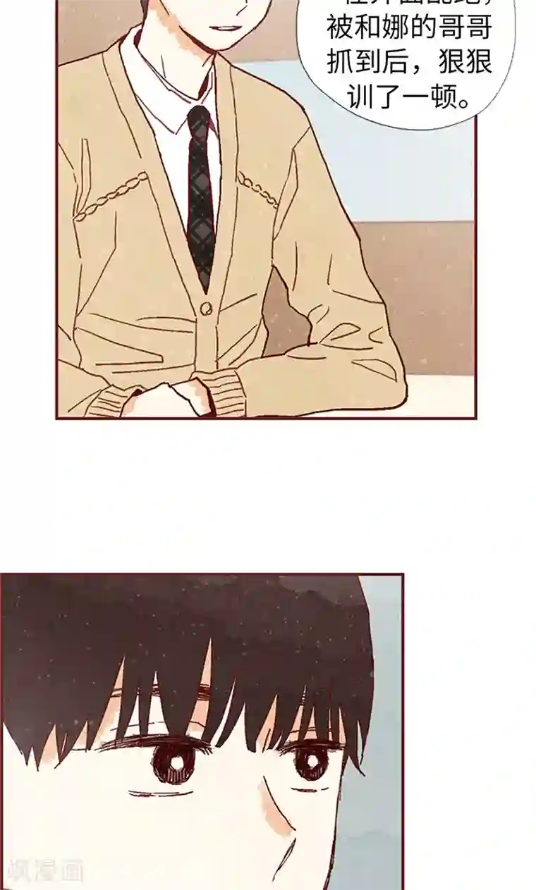 我们站在世界尽头第35话 小幸运