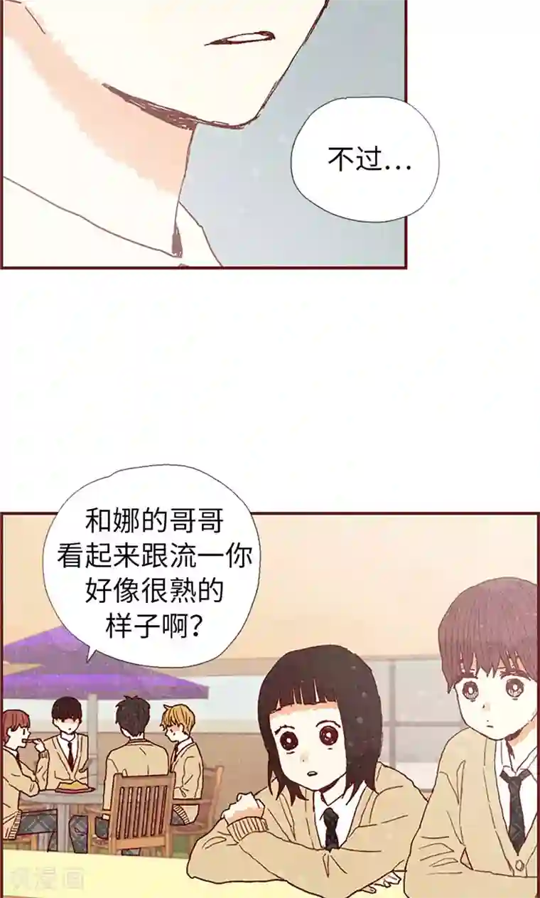 我们站在世界尽头第35话 小幸运