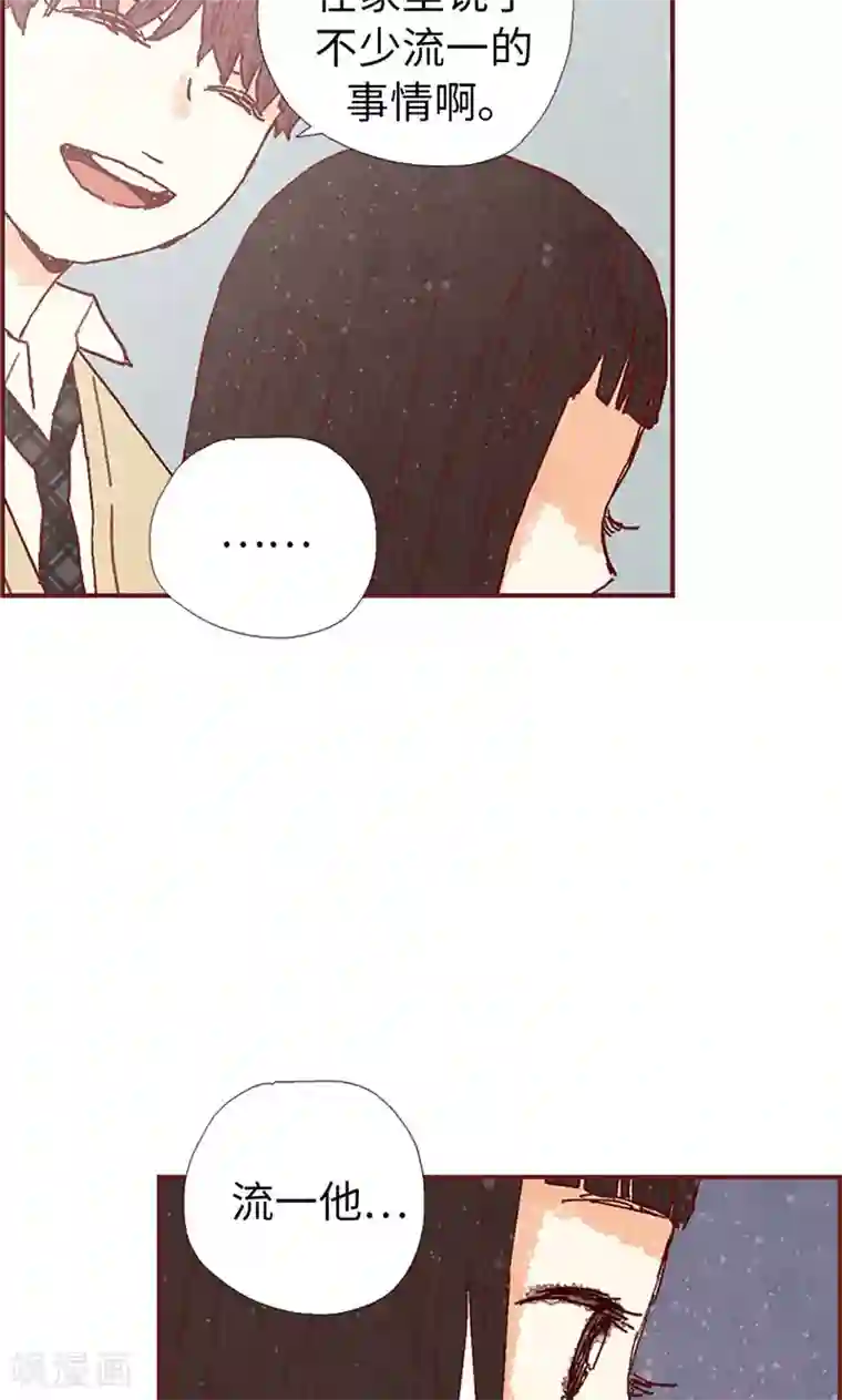 我们站在世界尽头第35话 小幸运