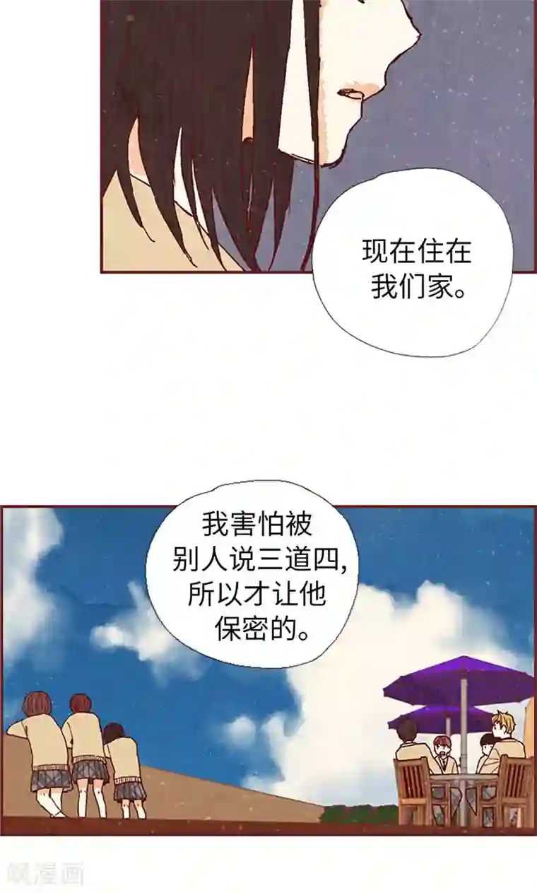我们站在世界尽头第35话 小幸运