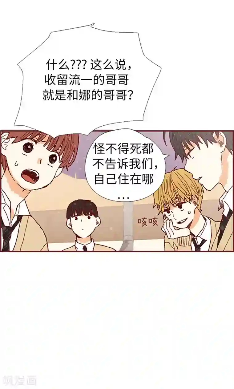 我们站在世界尽头第35话 小幸运