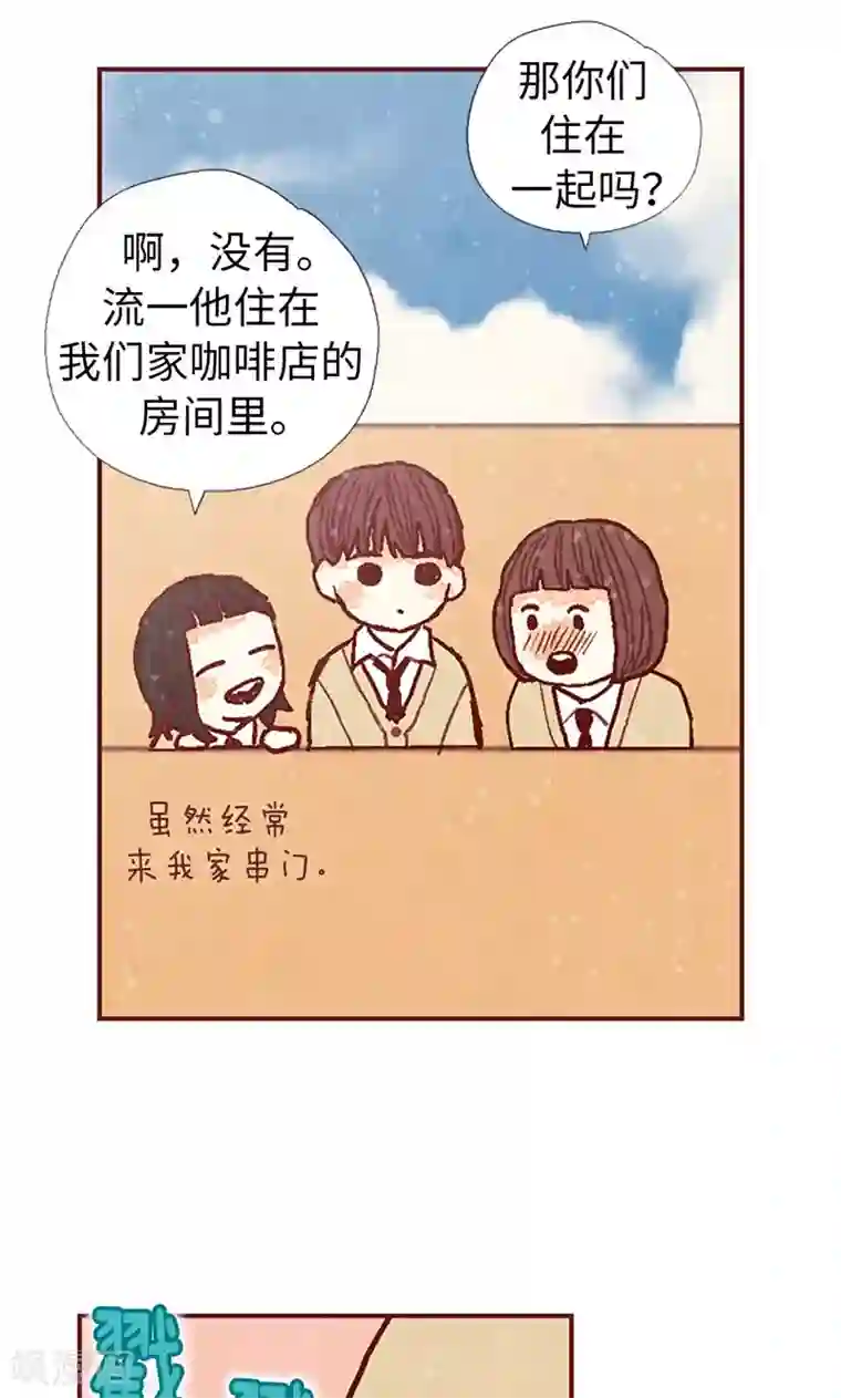 我们站在世界尽头第35话 小幸运