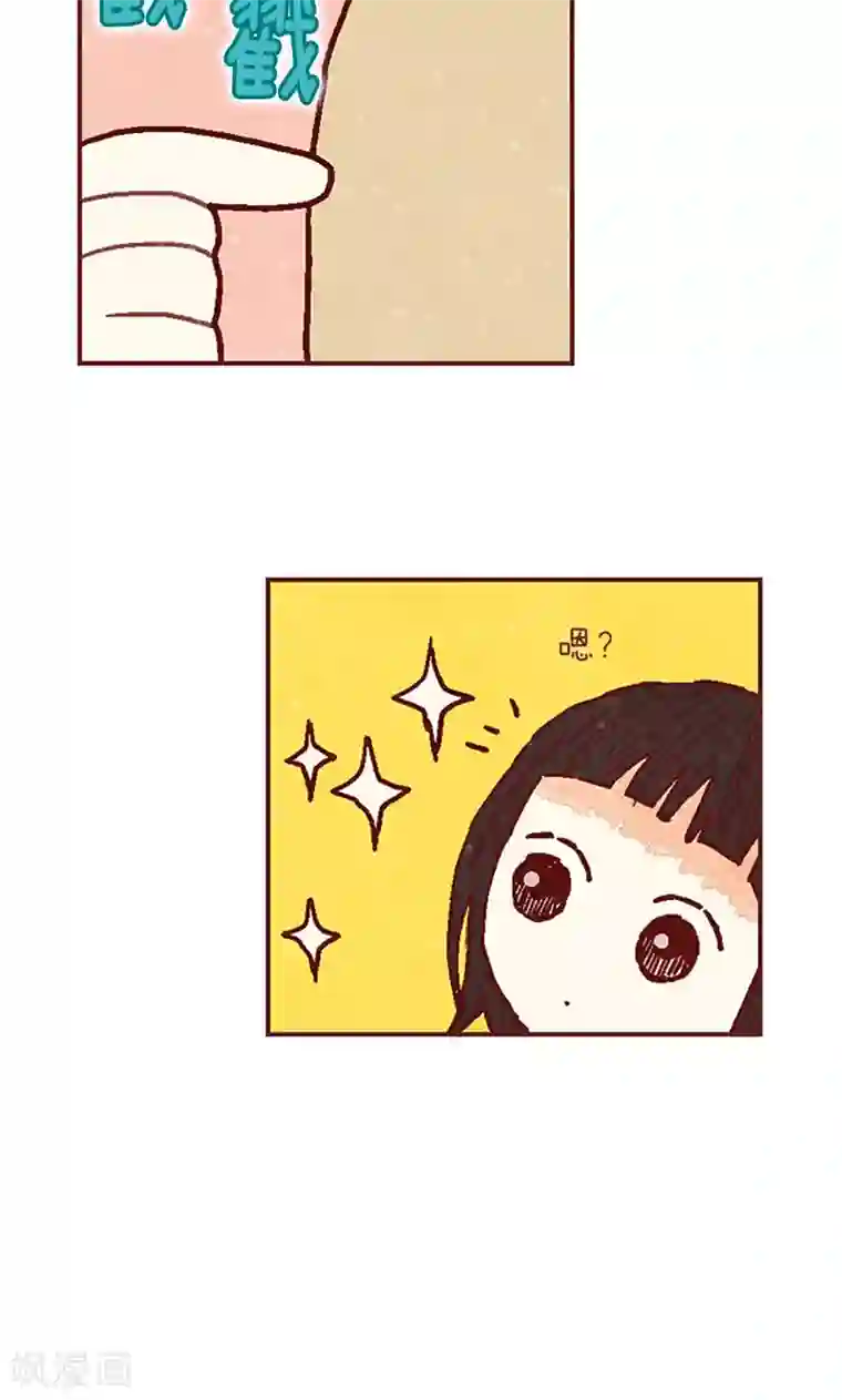 我们站在世界尽头第35话 小幸运