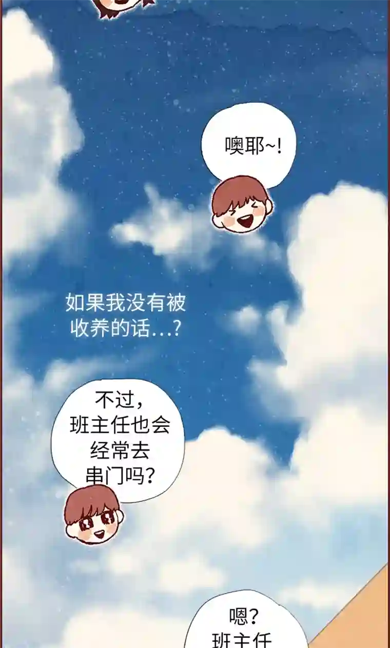 我们站在世界尽头第35话 小幸运