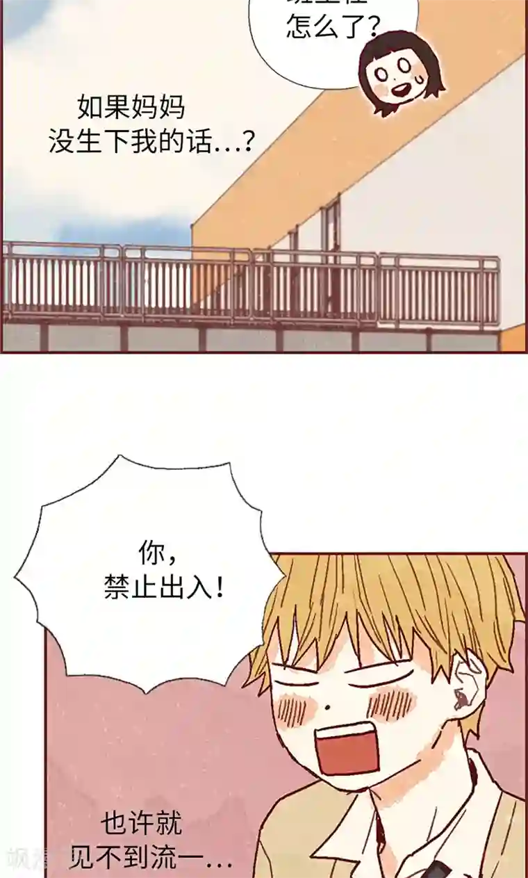 我们站在世界尽头第35话 小幸运