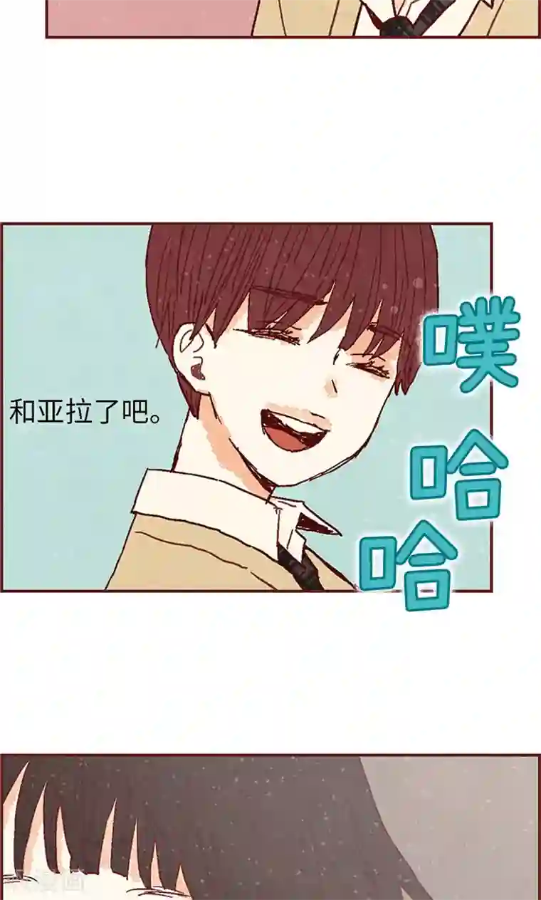 我们站在世界尽头第35话 小幸运