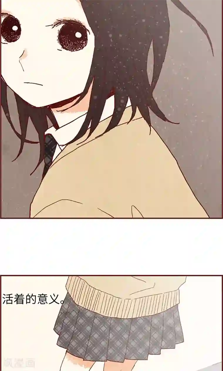 我们站在世界尽头第35话 小幸运