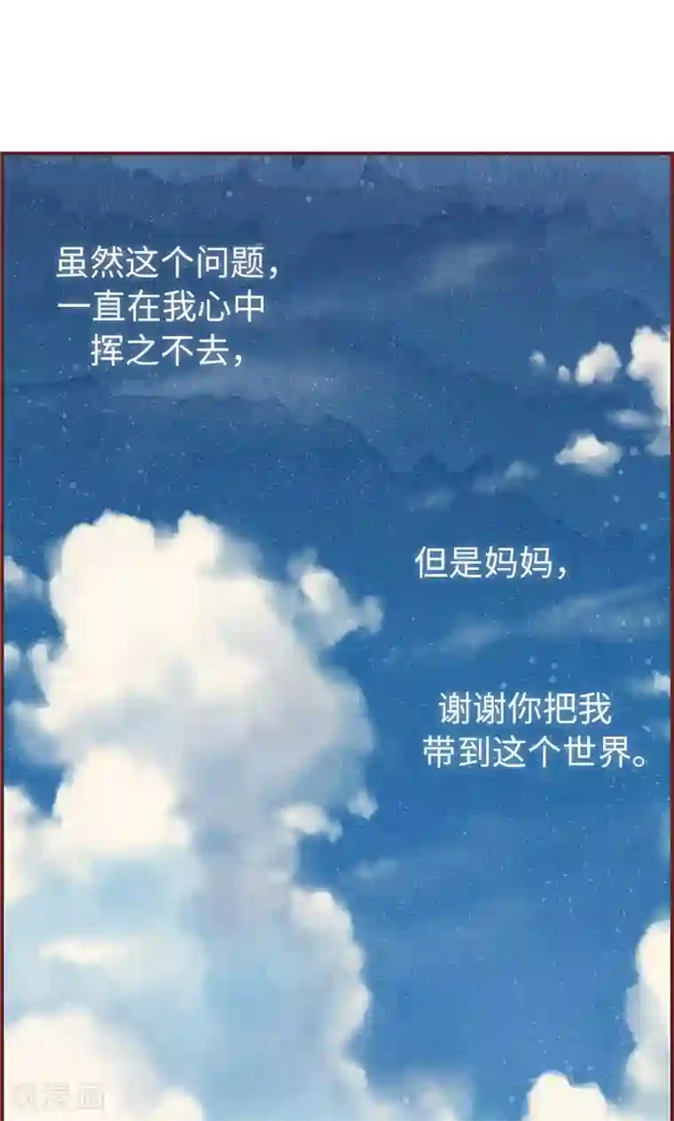 我们站在世界尽头第35话 小幸运