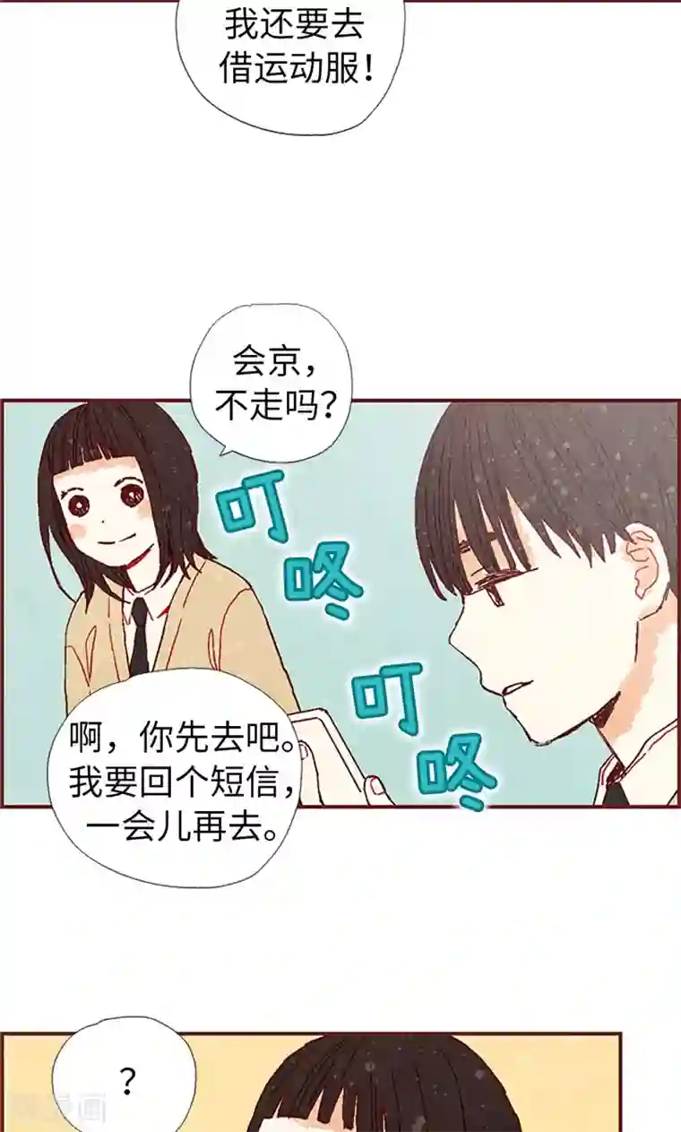 我们站在世界尽头第35话 小幸运