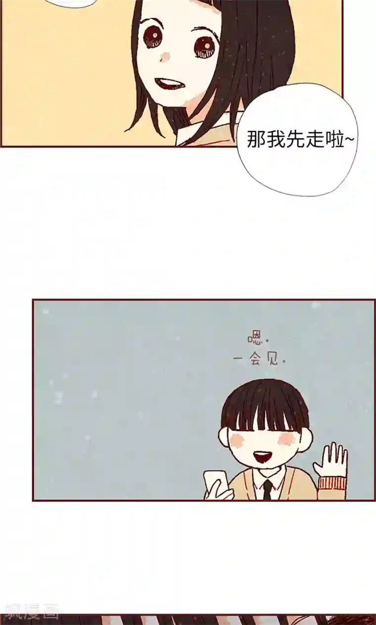 我们站在世界尽头第35话 小幸运