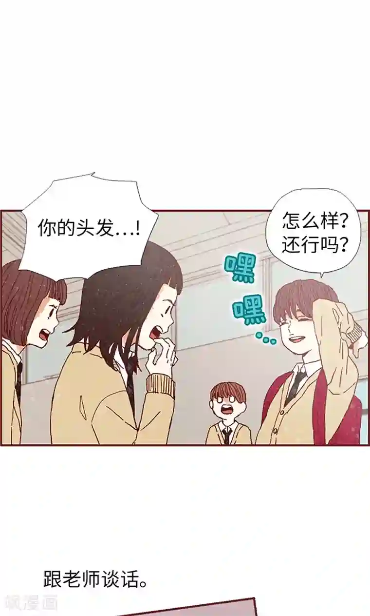 我们站在世界尽头第35话 小幸运