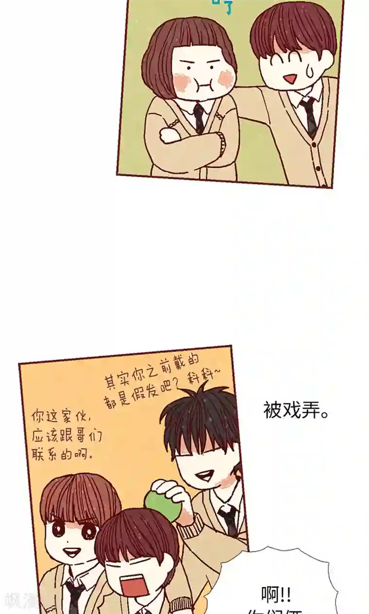 我们站在世界尽头第35话 小幸运