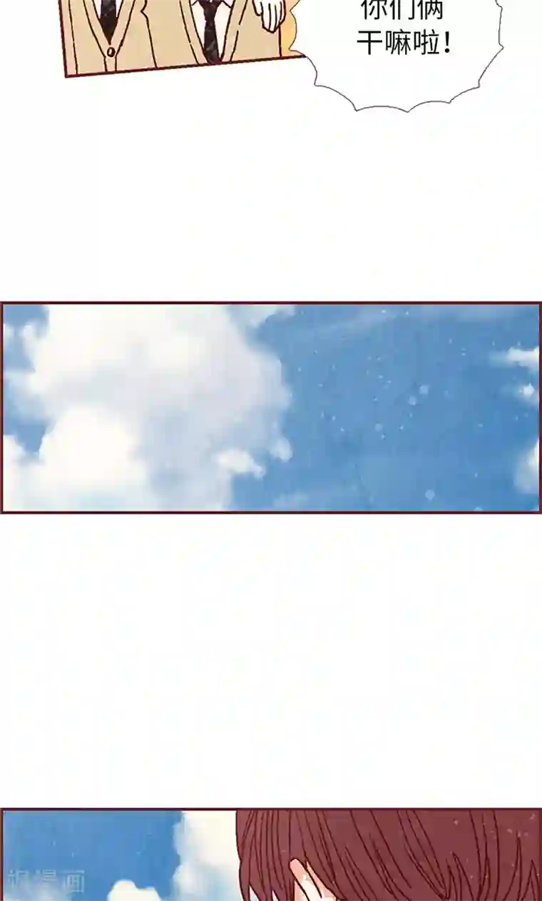 我们站在世界尽头第35话 小幸运