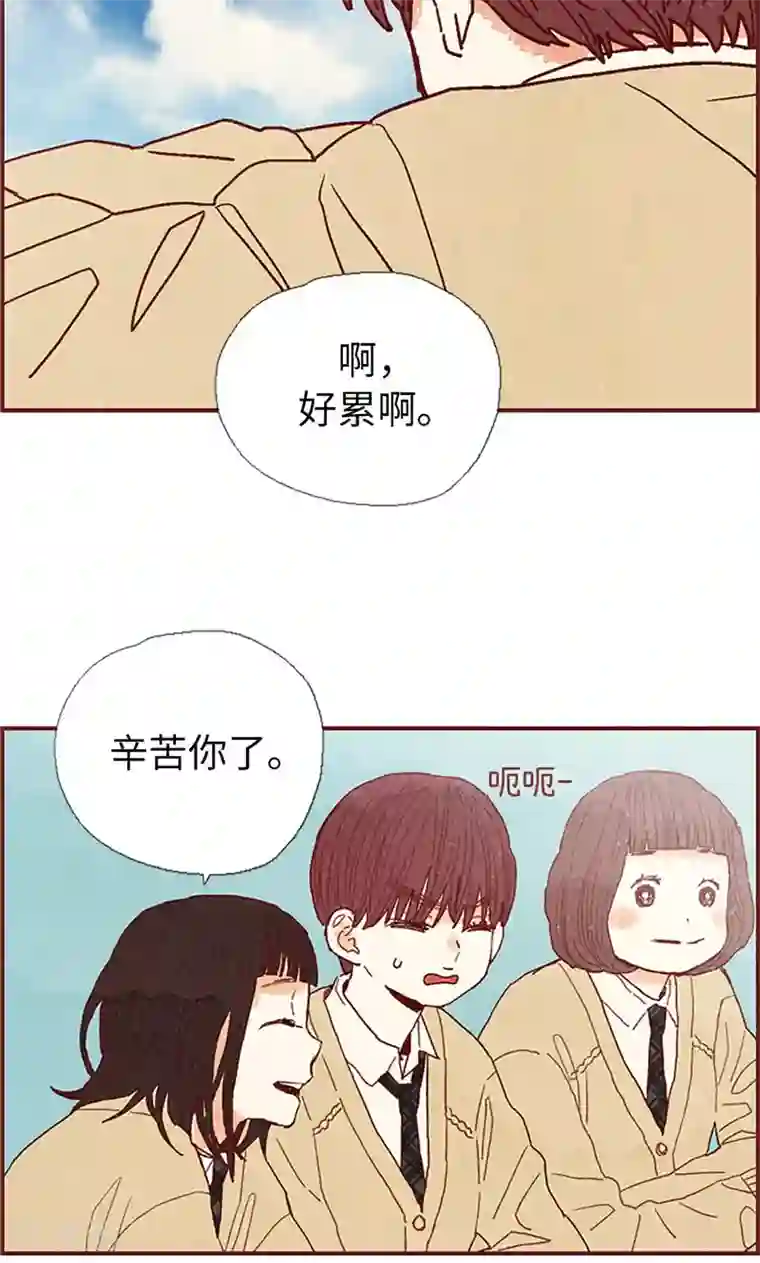 我们站在世界尽头第35话 小幸运