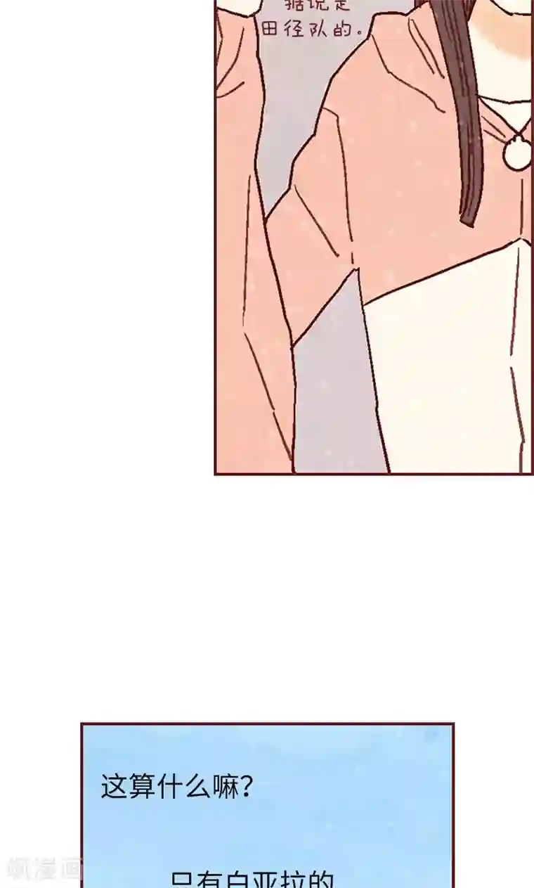 我们站在世界尽头第36话 不会再相信你