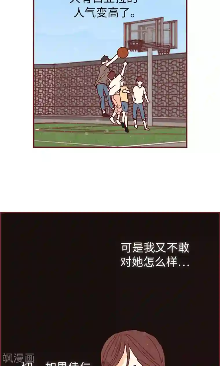 我们站在世界尽头第36话 不会再相信你