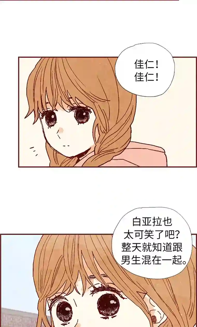 我们站在世界尽头第36话 不会再相信你