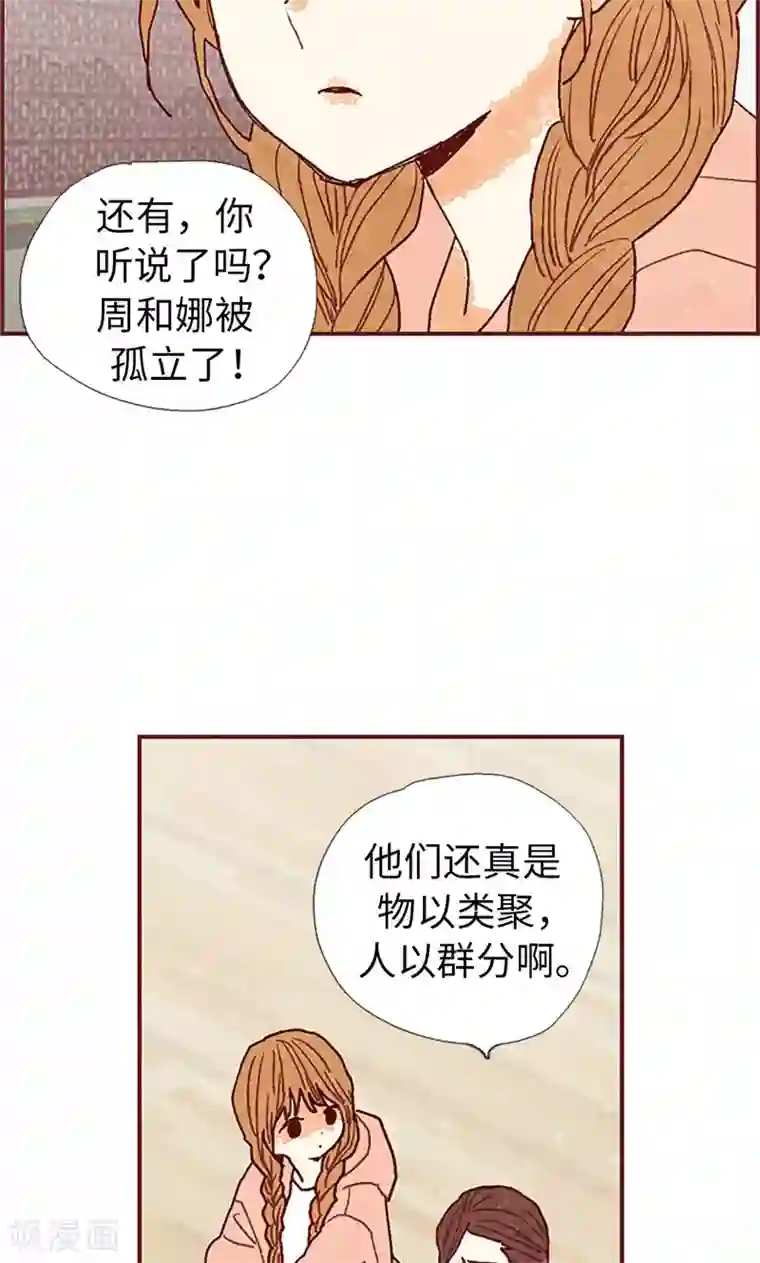 我们站在世界尽头第36话 不会再相信你