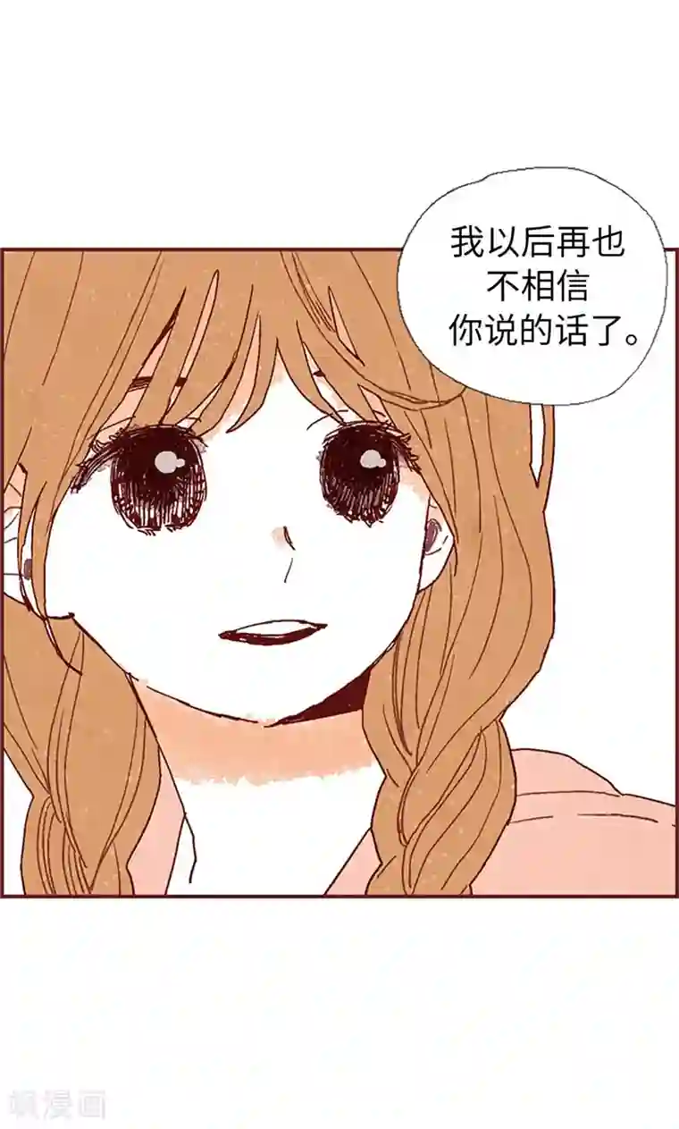 我们站在世界尽头第36话 不会再相信你