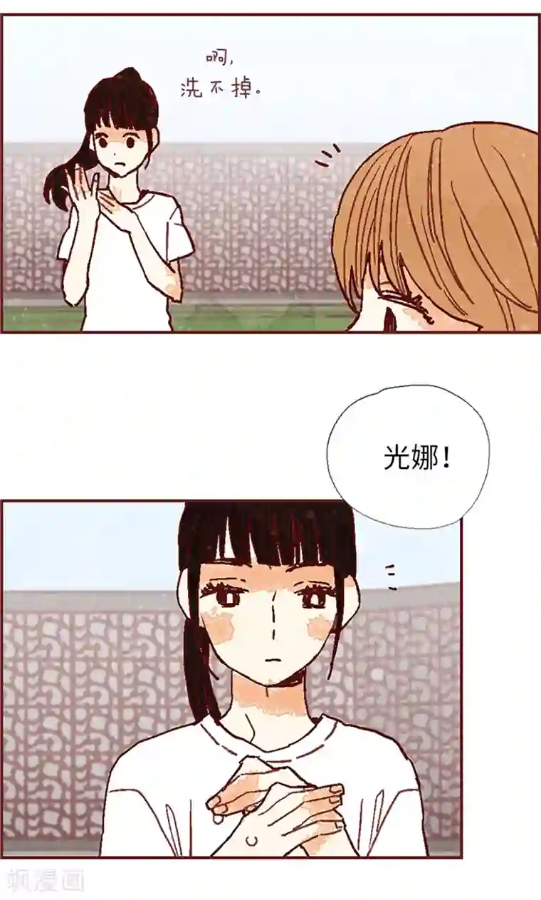 我们站在世界尽头第36话 不会再相信你