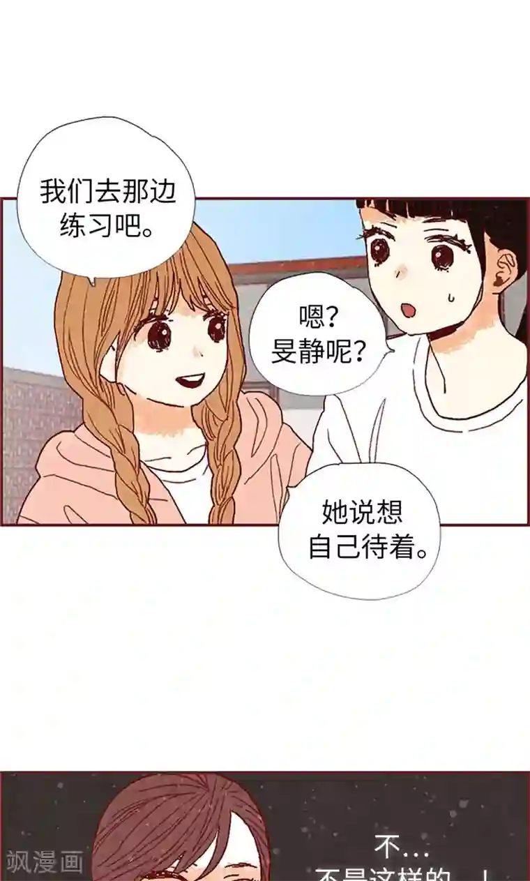 我们站在世界尽头第36话 不会再相信你
