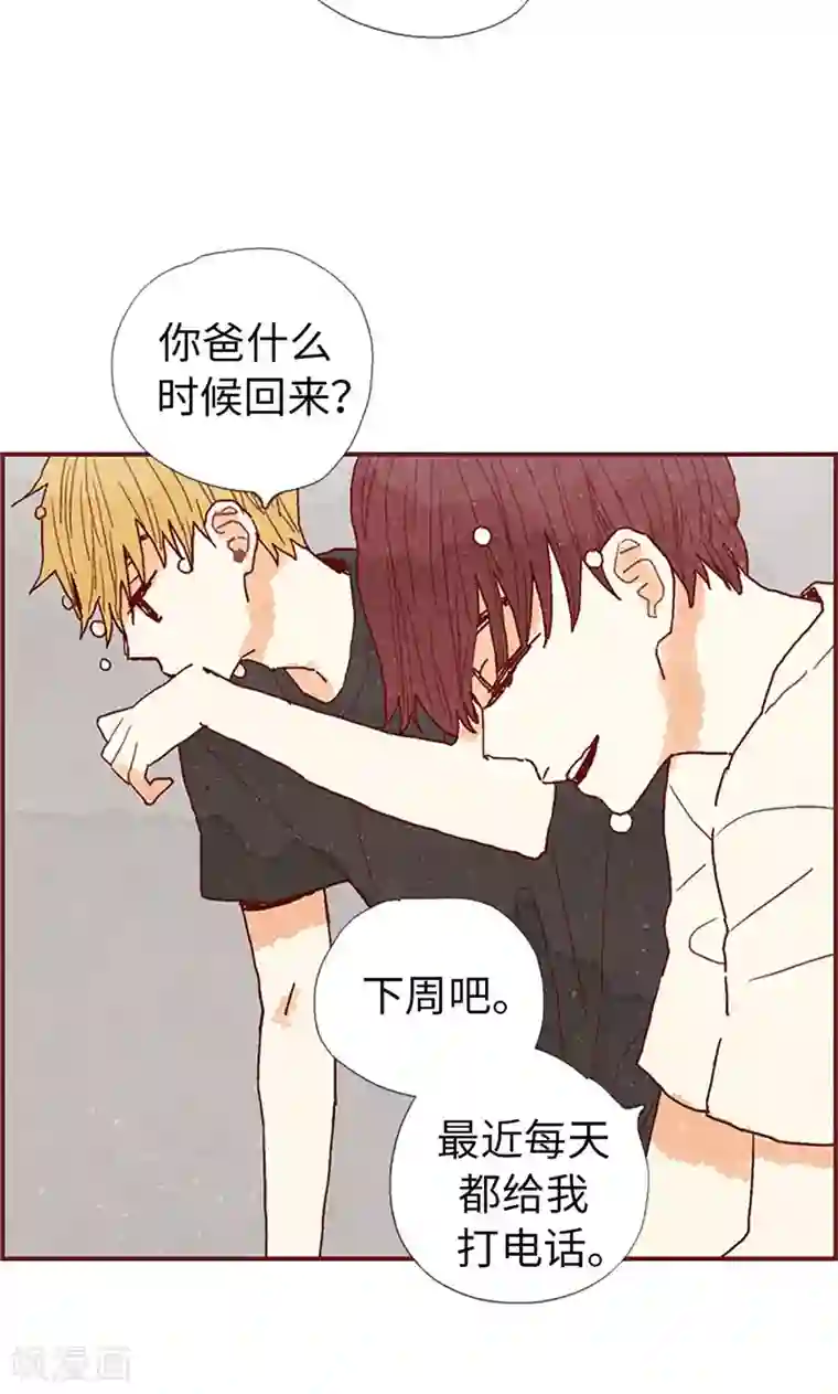我们站在世界尽头第36话 不会再相信你