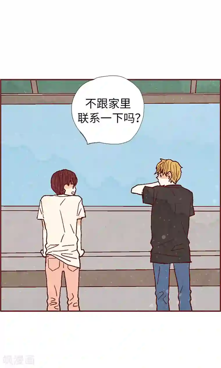 我们站在世界尽头第36话 不会再相信你