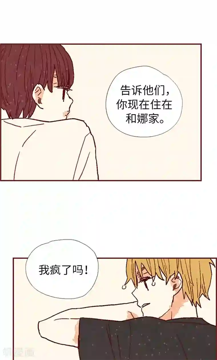 我们站在世界尽头第36话 不会再相信你