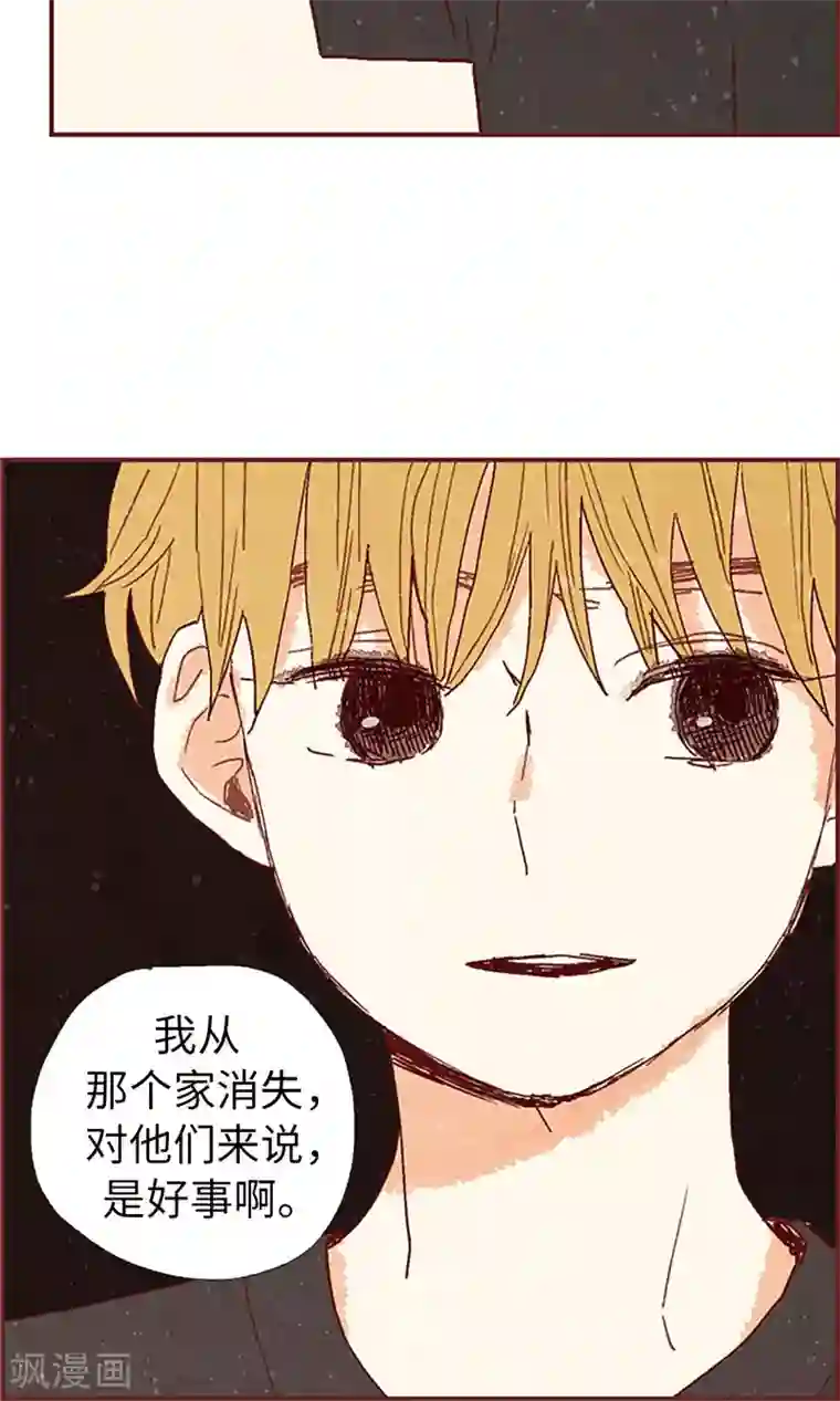 我们站在世界尽头第36话 不会再相信你