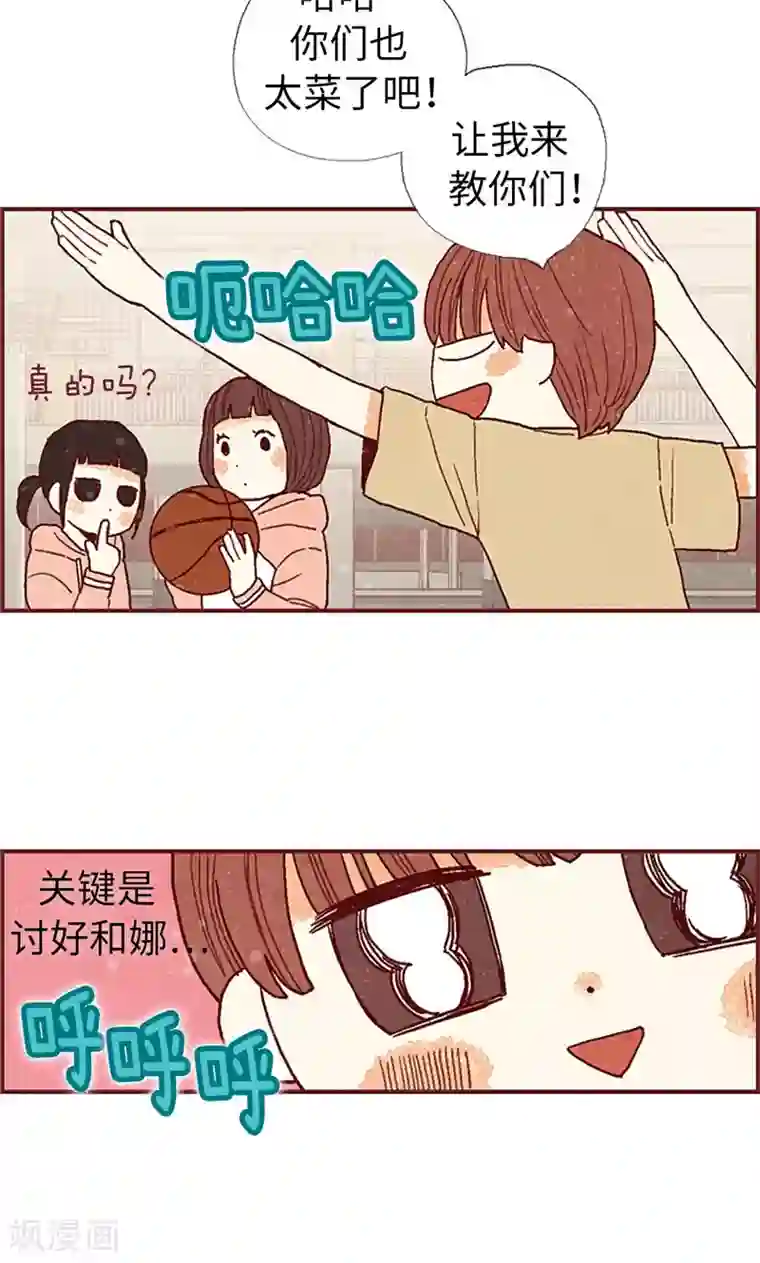 我们站在世界尽头第36话 不会再相信你