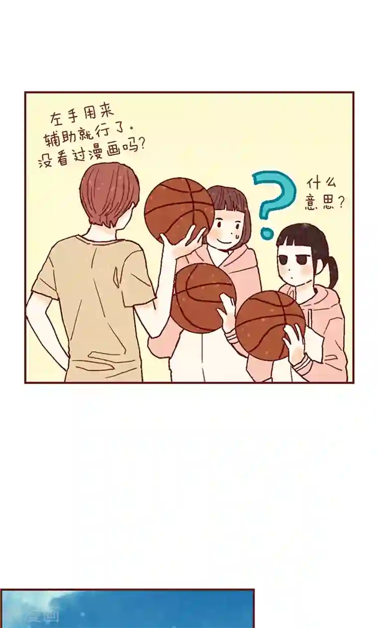 我们站在世界尽头第36话 不会再相信你
