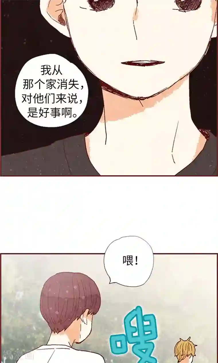 我们站在世界尽头第37话 梦想