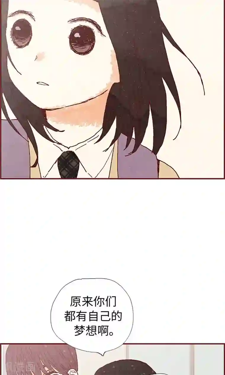 我们站在世界尽头第37话 梦想