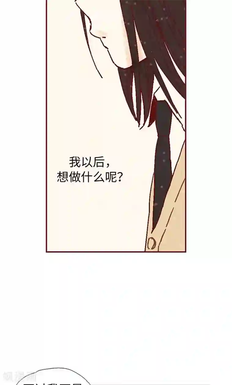 穿越兽世五兽夫第37话 梦想