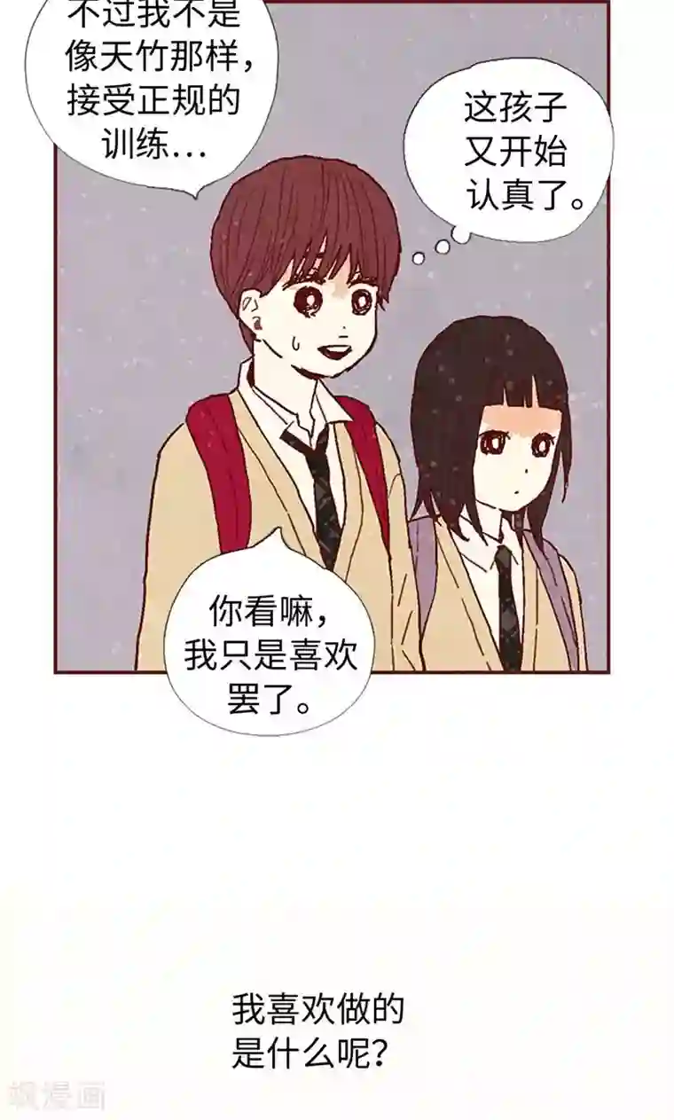 我们站在世界尽头第37话 梦想