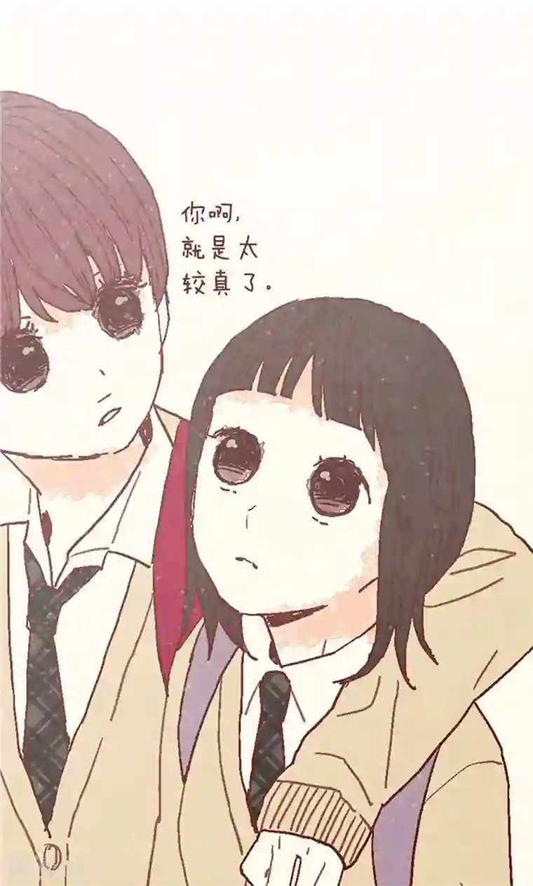 我们站在世界尽头第37话 梦想