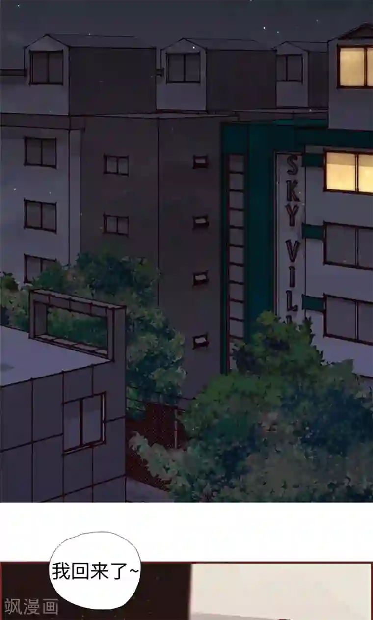 我们站在世界尽头第37话 梦想