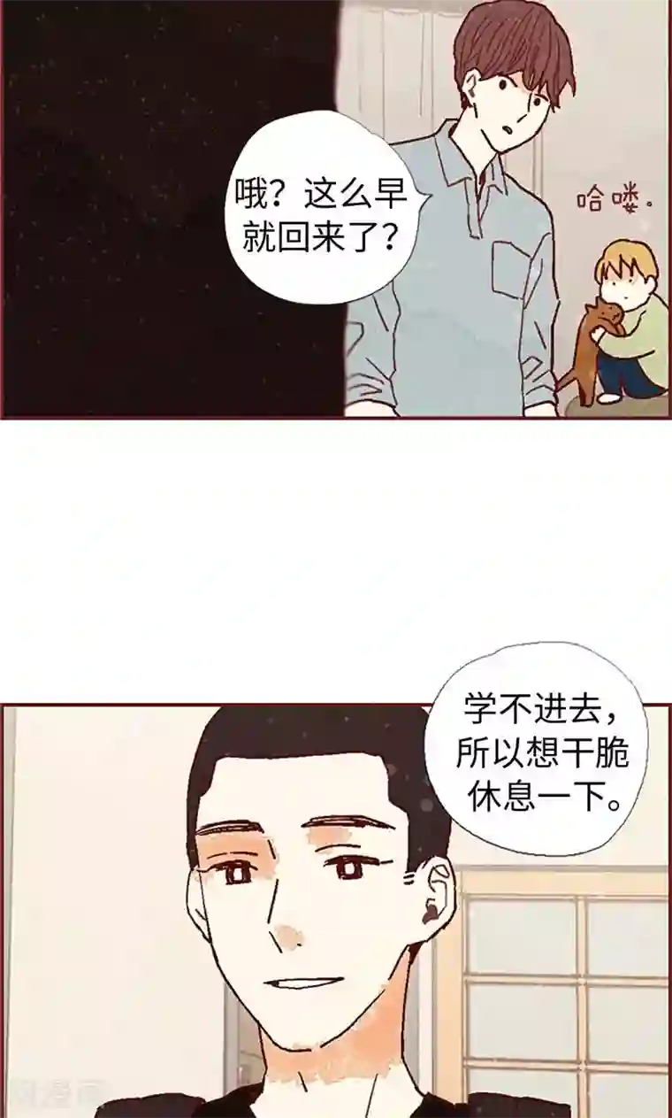 我们站在世界尽头第37话 梦想