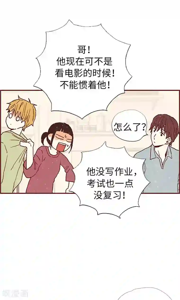 我们站在世界尽头第37话 梦想