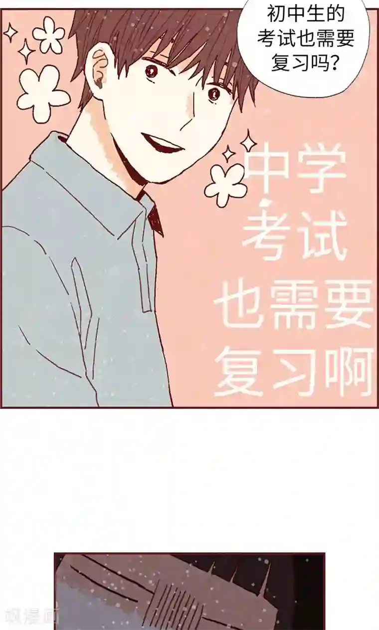 我们站在世界尽头第37话 梦想