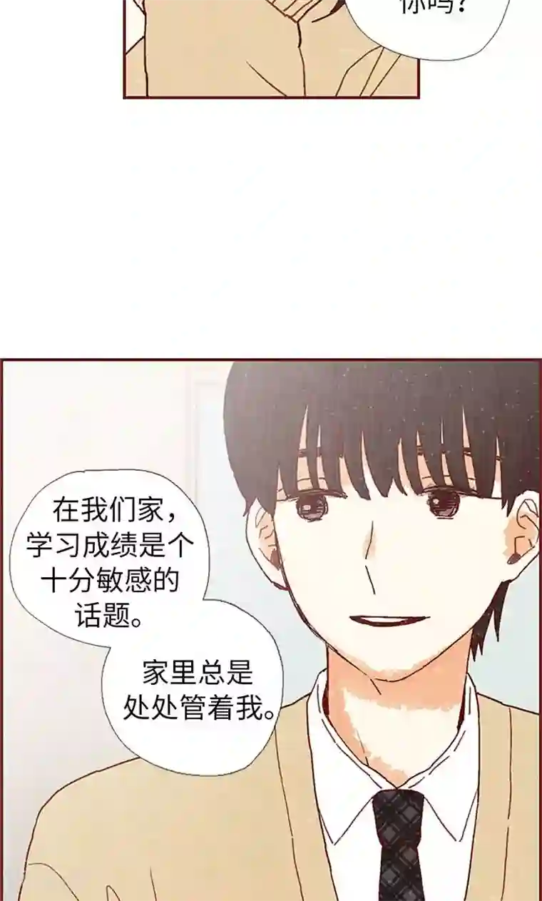 我们站在世界尽头第37话 梦想