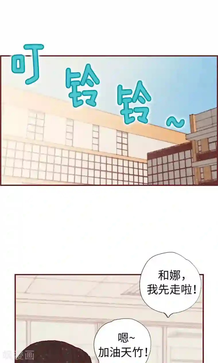 我们站在世界尽头第37话 梦想